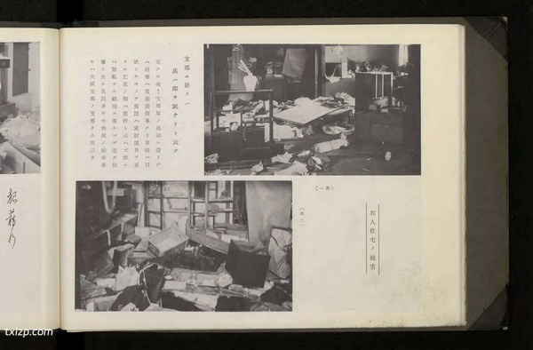 《支那事变青岛在留邦人权益破坏写真贴》1938年 影集下载预览图5