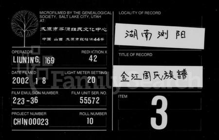 湖南周氏族谱-周氏族谱 [10卷,首2卷].pdf电子版缩略图