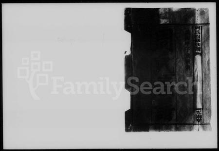 湖南周氏族谱-周氏四修族谱 [10卷,首4卷].pdf电子版预览图5