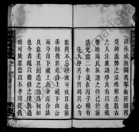 湖南周氏族谱-周氏族谱 [10卷].pdf电子版预览图5