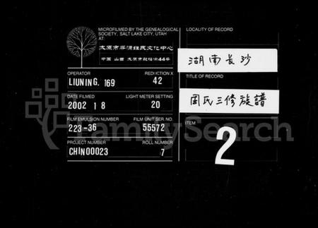 湖南周氏族谱-周氏族谱 [10卷].pdf电子版缩略图