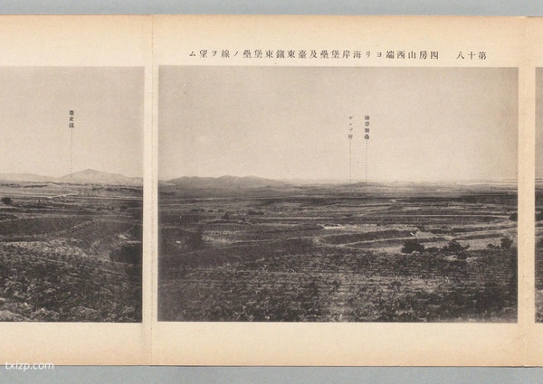 《日独战史写真帖》1916年 影集下载预览图4