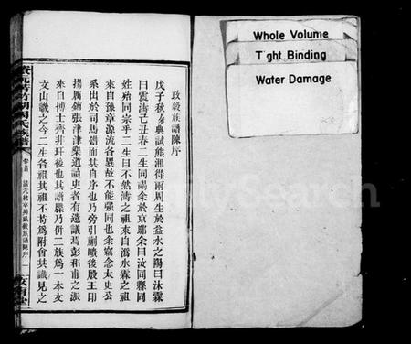 湖南周氏族谱-资沅苦竹湖周氏族谱 [11卷,首2卷].pdf电子版预览图2