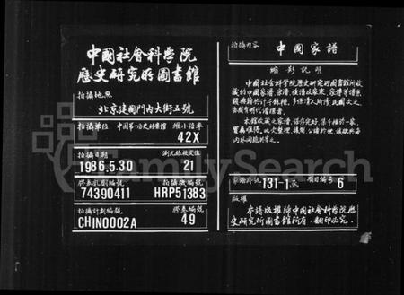 湖南周氏族谱-周氏族谱 [18卷].pdf电子版缩略图