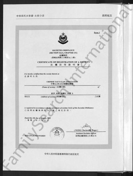 江西丘氏族谱-中华丘氏大宗谱.pdf电子版预览图4