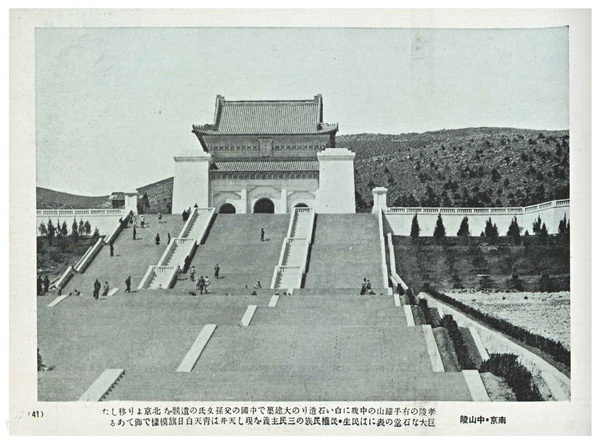 《全支那名胜写真帖》1938年 影集下载预览图3