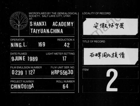 湖南周氏族谱-周氏族谱 [30卷].pdf电子版缩略图