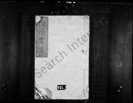 湖南周氏族谱-周氏族谱 [30卷].pdf电子版预览图1