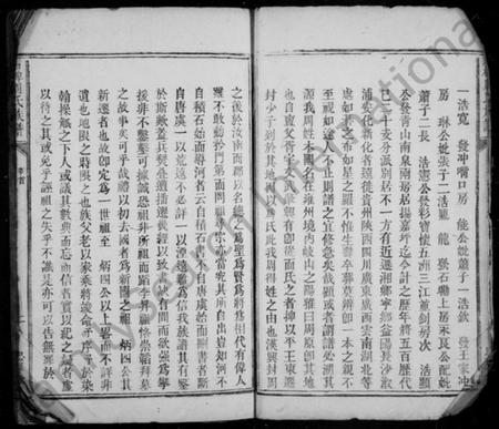 湖南周氏族谱-周氏族谱 [30卷].pdf电子版预览图3