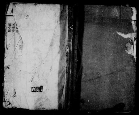 湖南周氏族谱-周氏族谱 [3卷].pdf电子版缩略图