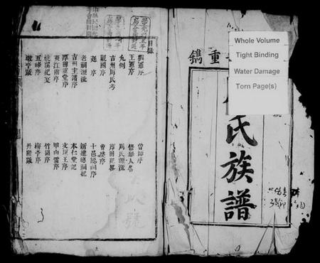 湖南周氏族谱-周氏族谱 [3卷].pdf电子版预览图2