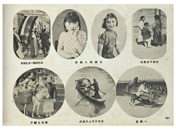 《全支那名胜写真帖》1938年 影集下载预览图7