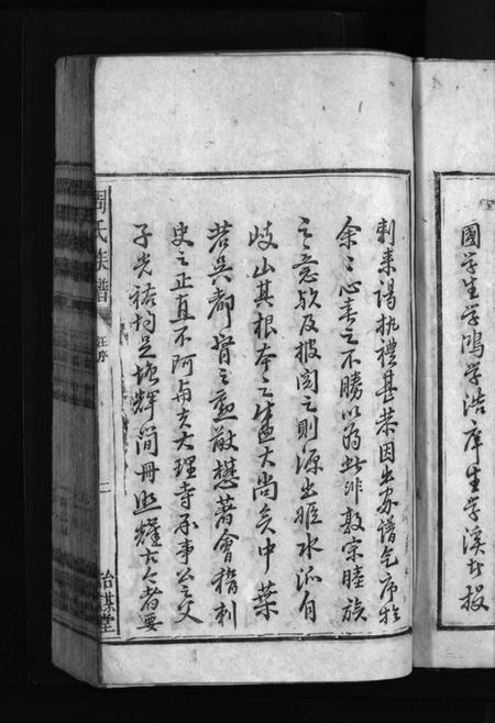 湖南周氏族谱-周氏族谱 [不分卷].pdf电子版预览图5