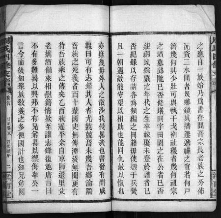 湖南周氏族谱-周氏族谱[4卷,首3卷].pdf电子版预览图2