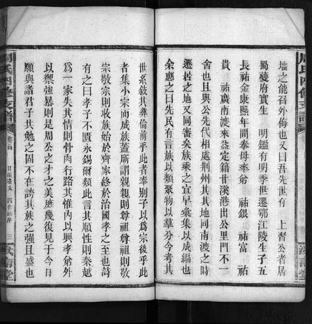 湖南周氏族谱-周氏族谱[4卷,首3卷].pdf电子版预览图3