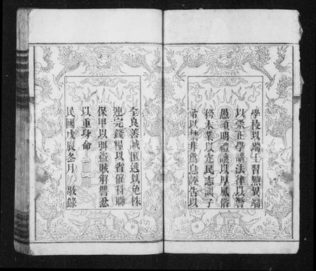 湖南周氏族谱-周氏续修支谱 [9卷,首3卷].pdf电子版预览图4