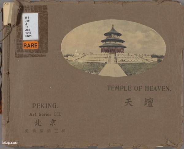 《天坛》1914年 约翰·詹布鲁恩影集下载预览图