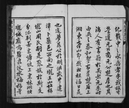 湖南周氏族谱-周氏续谱 [20卷,首1卷].pdf电子版预览图4