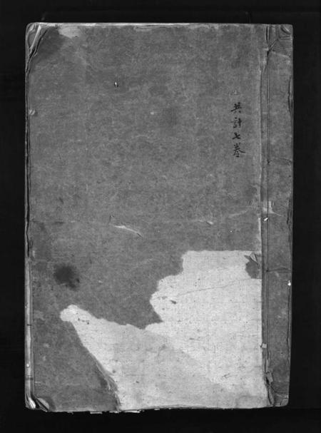 湖南周氏族谱-周氏重修族谱 [6卷,首1卷].pdf电子版预览图1