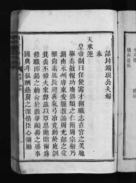 湖南周氏族谱-周氏重修族谱 [6卷,首1卷].pdf电子版预览图5