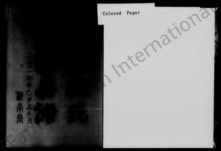 湖南周氏族谱-士塘周氏五修房谱.pdf电子版预览图2