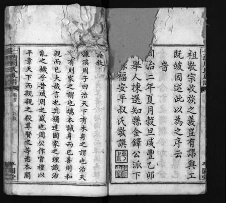 湖南周氏族谱-士塘周氏族谱[5卷].pdf电子版预览图5