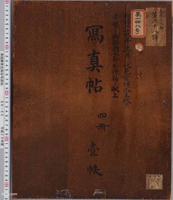 《清国胜景并风俗写真帖》1906年 影集下载预览图