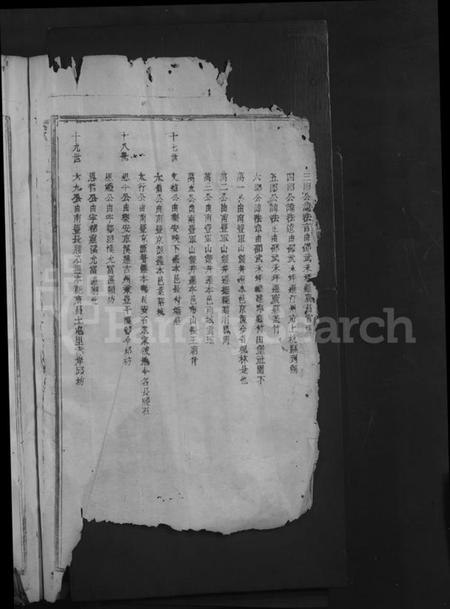 江西邱氏族谱-宁都灵溪河南郡邱氏大宗祠六修族谱 [不分卷].pdf电子版预览图4