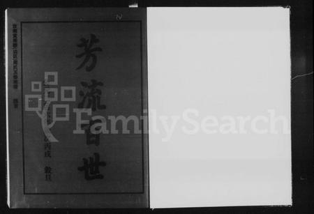 湖南周氏族谱-汝南堂湘赣边区周氏五修族谱 [4卷].pdf电子版预览图2