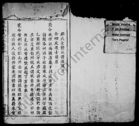 江西邱氏族谱-河南邱氏族谱 [3卷].pdf电子版预览图2