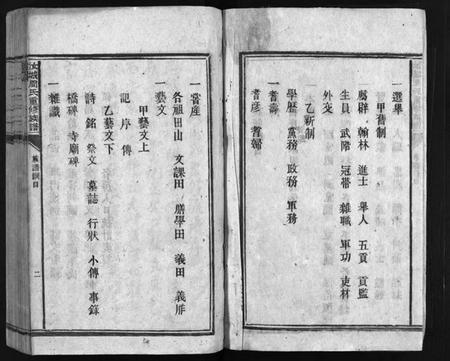 湖南周氏族谱-汝城周氏重修族谱 [不分卷].pdf电子版预览图3