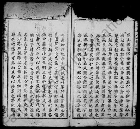 江西邱氏族谱-河南邱氏族谱 [3卷].pdf电子版预览图4