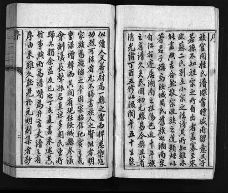 湖南周氏族谱-汝城周氏重修族谱 [不分卷].pdf电子版预览图5