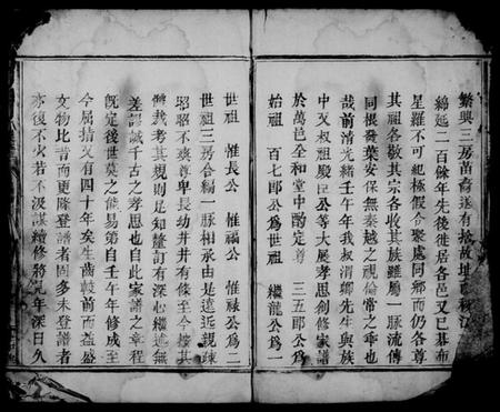 江西邱氏族谱-河南郡邱氏族谱 [6卷,含卷首].pdf电子版预览图3