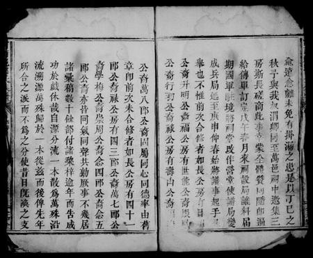 江西邱氏族谱-河南郡邱氏族谱 [6卷,含卷首].pdf电子版预览图4