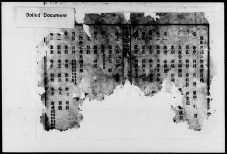 湖南周氏族谱-沩宁周氏族谱 [10卷].pdf电子版预览图3