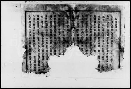 湖南周氏族谱-沩宁周氏族谱 [10卷].pdf电子版预览图4