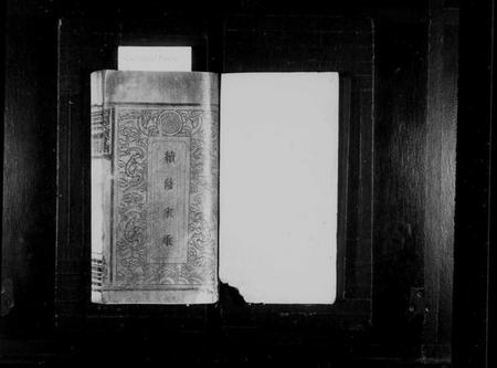 湖南周氏族谱-浏西周氏族谱 [6卷,首2卷].pdf电子版预览图2