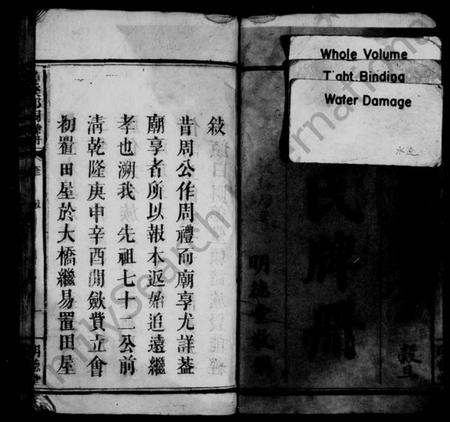 江西邱氏族谱-邱氏牌册 [2卷].pdf电子版预览图3