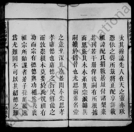 江西邱氏族谱-邱氏牌册 [2卷].pdf电子版预览图5