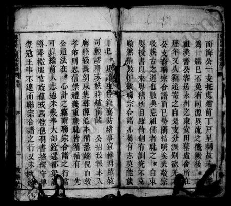 湖南周氏族谱-炉前周氏续修族谱 [3卷,首1卷].pdf电子版预览图3