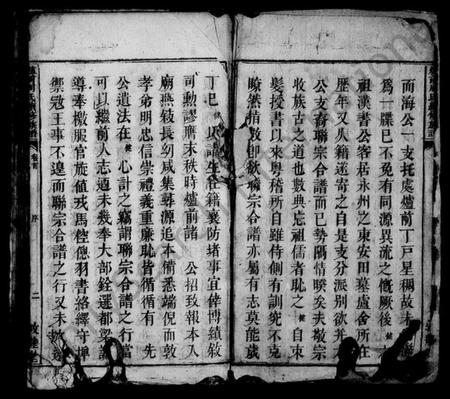 湖南周氏族谱-炉前周氏续修族谱 [3卷,首1卷].pdf电子版预览图4