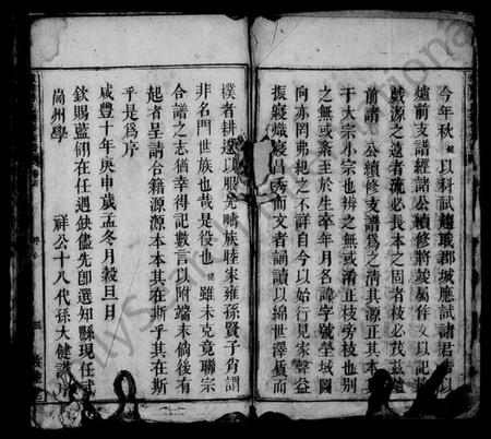 湖南周氏族谱-炉前周氏续修族谱 [3卷,首1卷].pdf电子版预览图5