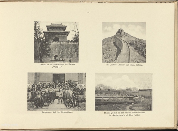 《北京照相》1900-1901年 影集下载预览图6