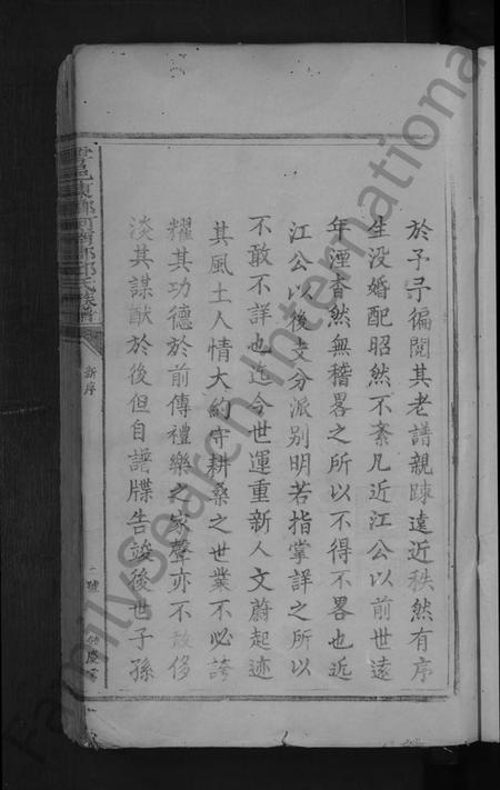 江西邱氏族谱-雩邑东乡河南郡邱氏族谱 [不分卷].pdf电子版预览图5