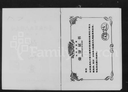 湖南周氏族谱-益阳苦竹湖周氏六修支谱.pdf电子版预览图2