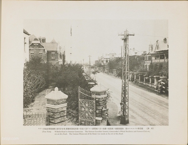 《北清大观》清末 全套影集下载预览图1