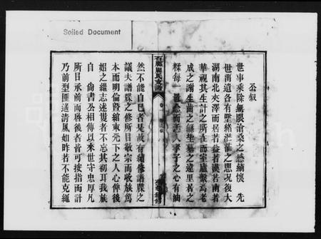 湖南周氏族谱-石脚周氏支谱 [10卷].pdf电子版预览图3