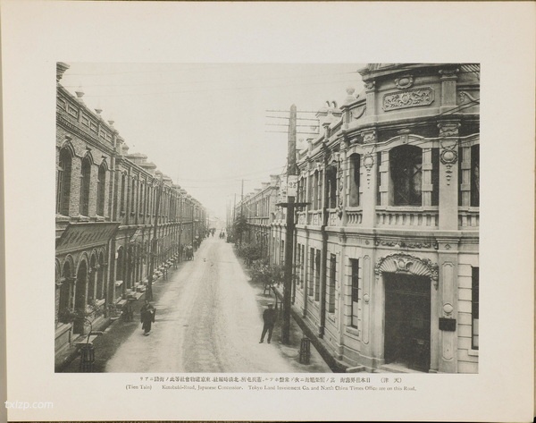 《北清大观》清末 全套影集下载预览图3