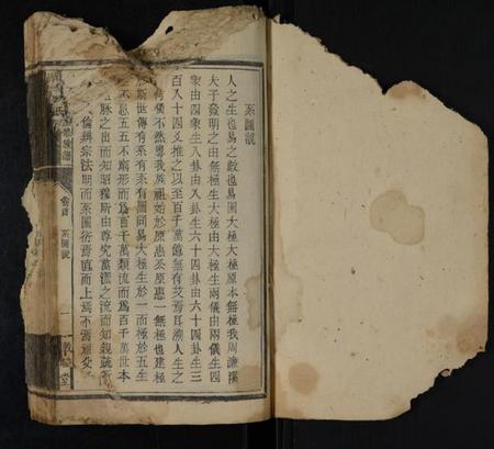 湖南周氏族谱-麻埠周氏五修族谱 [存11卷,首4卷].pdf电子版预览图1